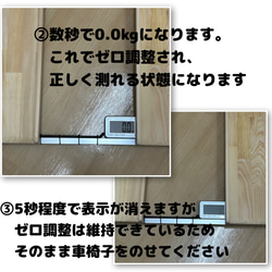 期間限定値下げ　抜群の安定感　重量センサー一体型　椅子も使える車椅子用体重計 8枚目の画像