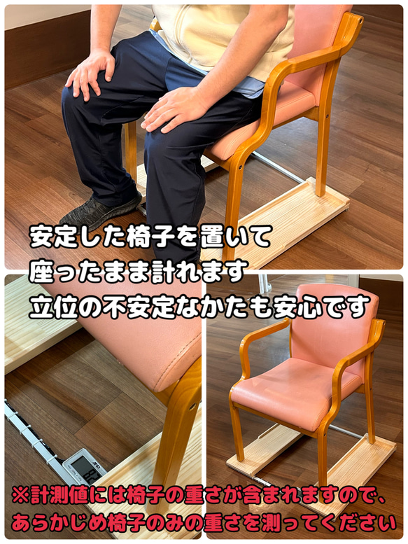 期間限定値下げ　抜群の安定感　重量センサー一体型　椅子も使える車椅子用体重計 2枚目の画像