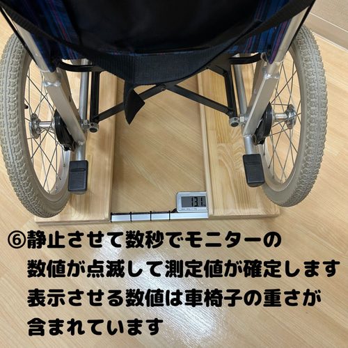 車椅子用体重計 改良型ver3超軽量2.4kg 計量センサー一体型 ※納期要 