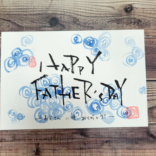 中サイズ POP 手書き 父の日 ギフト プレゼント 中サイズ POP 手書き 父の日 ギフト プレゼント