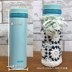 350ml クロスステッチのペットボトルカバー（メロンクリーム） 9枚目の画像