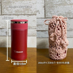 350ml クロスステッチのペットボトルカバー（メロンクリーム） 8枚目の画像