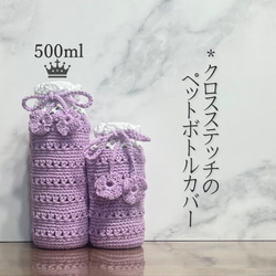 500ml リブ編みのペットボトルカバー（デニムインディゴ） その他