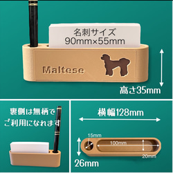 マルチーズ　カード/名刺スタンド　ペン立て　メモスタンド　小物収納【箱入り】 2枚目の画像