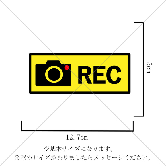 【車用商品・カー商品・カー用品・車用品】コンパクトサイズでシンプルに分かりやすく！REC色付きシール！ 2枚目の画像