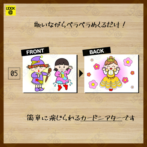 そうだったらいいのにな」カードシアター 雑貨・その他 LOOK@ 通販