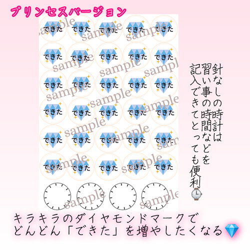 データ/プリンセスお支度ボード［女の子］ その他入園グッズ まめ 通販 