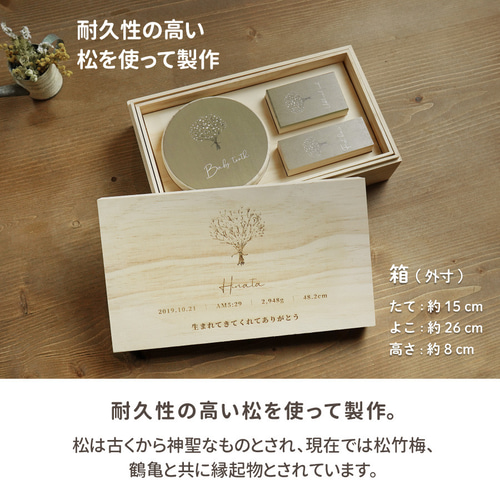 名入れ無料】かすみ草 ギフト ボックス 出産祝い 出産祝いギフト