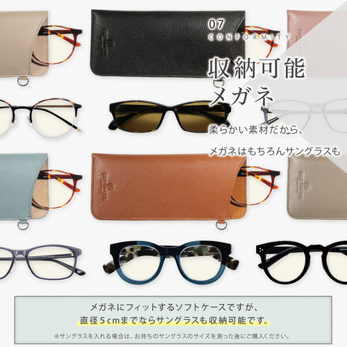 革で優しくメガネを包む】レザー メガネケース 薄型 軽量 ソフト