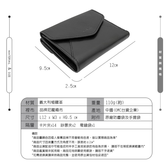 【OMC】義大利植鞣革信封式雙面牛皮短夾(95169黑色) 第14張的照片