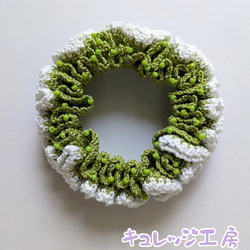 【受注生産】レース編みのシュシュ　抹茶ミルク 2枚目の画像