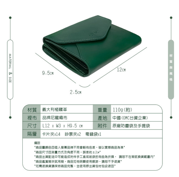 【OMC】義大利植鞣革信封式雙面牛皮短夾(95169綠色) 第12張的照片