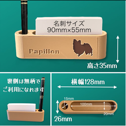 パピヨン　カード/名刺スタンド　ペン立て　メモスタンド　小物収納【箱入り】 2枚目の画像