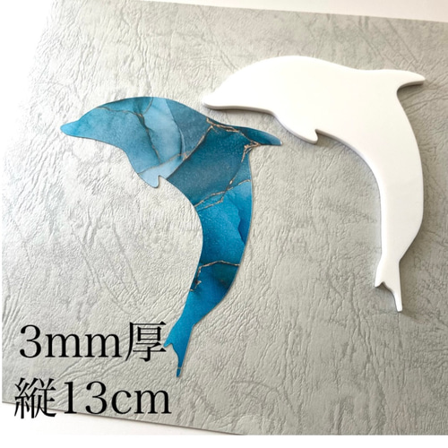 イルカ アルコールインク アルコールインクアート アクリルプレート イルカ 白 樹脂