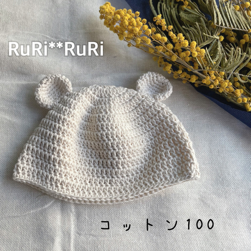 コットン100 12色くま耳帽子 クマさん帽子 ベビー&キッズ 帽子(ベビー 