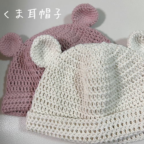 コットン100 12色くま耳帽子 クマさん帽子 ベビー&キッズ 帽子(ベビー 