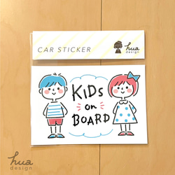 カーステッカー（シールタイプ）　KIDS on BOARD（boy & girl） 3枚目の画像