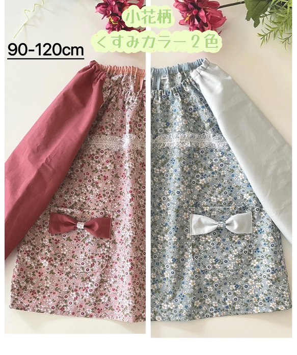 半袖/長袖 小花柄☆90-130cmキッズスモック☆掛け紐付き　くすみカラー　リボンポケット　可愛い　レース 1枚目の画像