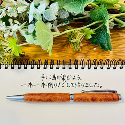 「花梨瘤」回転式 木軸ボールペン 【送料無料・ラッピング無料】 3枚目の画像