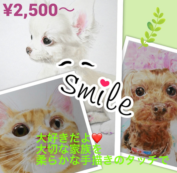 大好きだよ♡ペットの似顔絵　世界で一枚の色鉛筆アートを！ 人気・おすすめ｜省スペース設計・旅行向けにおすすめ お得商品 プライバシー配送 国内発送・安心販売体制