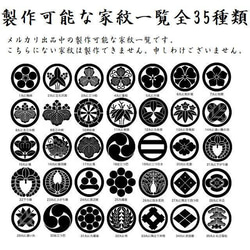 受注生産　シルクプロテイン加工　家紋刺繍マスク　丸に剣片喰（けんかたばみ） 7枚目の画像
