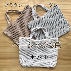 コットン手編み★ミニトートバック★バックインバック★お散歩バッグ(販売9) 7枚目の画像