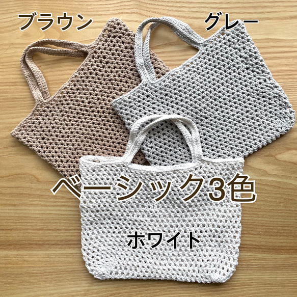 コットン手編み★ミニトートバック★バックインバック★お散歩バッグ(販売9) 7枚目の画像
