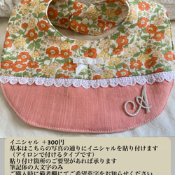 【選べるイニシャル刺繍】リボンスタイ（オレンジフラワー×フリル） 4枚目の画像