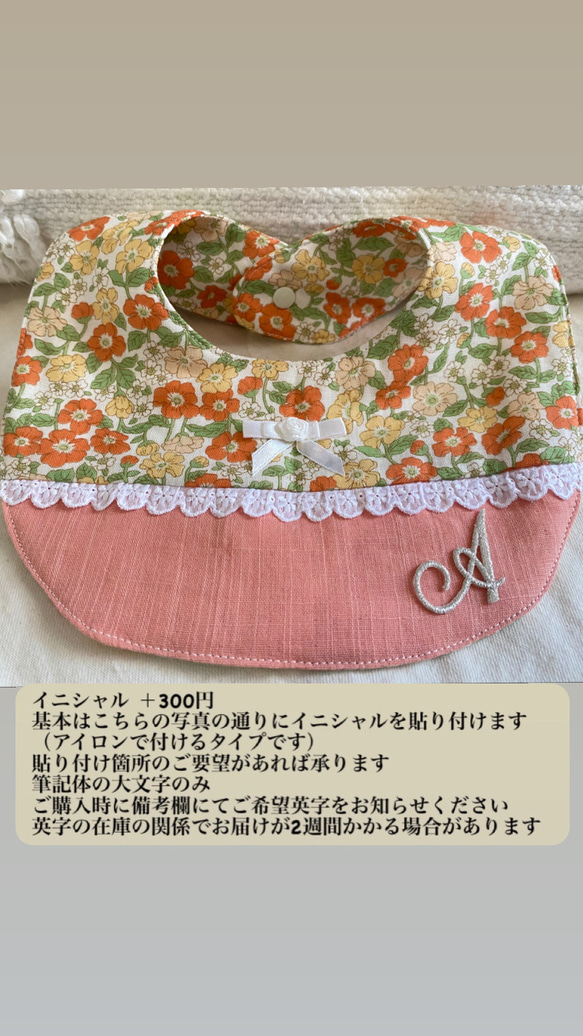 【選べるイニシャル刺繍】リボンスタイ（オレンジフラワー×フリル） 4枚目の画像