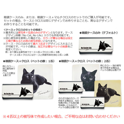 送料無料｜オーダーメイド-猫 犬 ペットの写真でオリジナル 眼鏡ケース：No Cat, No Life 3枚目の画像