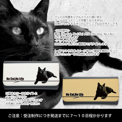 送料無料｜オーダーメイド-猫 犬 ペットの写真でオリジナル 眼鏡ケース：No Cat, No Life 2枚目の画像