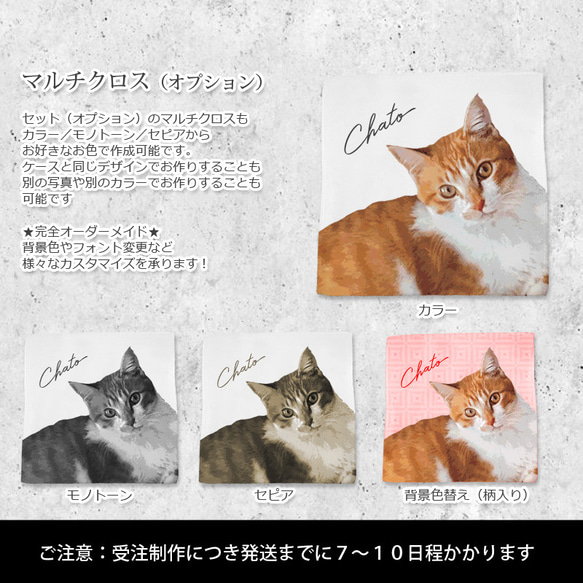 送料無料｜オーダーメイド-猫 犬 ペットの写真でオリジナル 眼鏡ケース：リアルイラスト 3枚目の画像