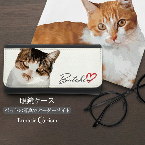 送料無料｜オーダーメイド メガネケース-ペットの写真で作る