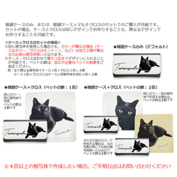 送料無料｜オーダーメイド-猫 犬 ペットの写真でオリジナル 眼鏡ケース：リアルイラスト 4枚目の画像