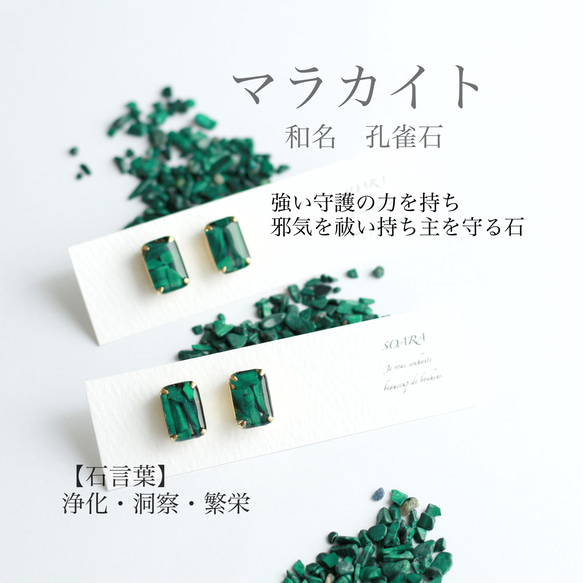 gemstone  jewelry   マラカイト 4枚目の画像