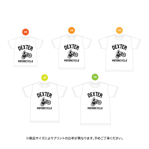 古着風　キッズTシャツ【DEXTER MOTORCYCLE】 8枚目の画像