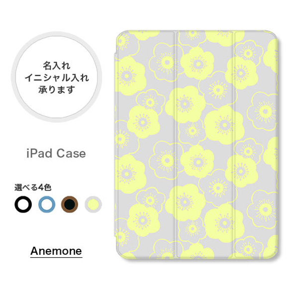 アネモネ 花柄 北欧 大人可愛い 手帳型 名入れ スタンド ペン収納 オートスリープ  iPadケース mini pro 1枚目の画像