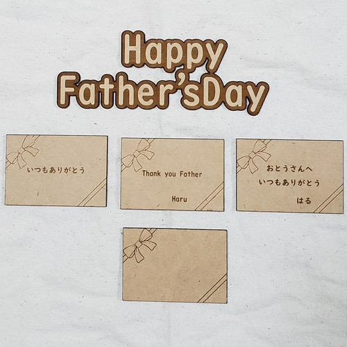 父の日 ご注文はお早めに  名入れプレゼント ハンドメイド 木製 父の日 父の日プレゼント 木製メッセージカード メッセージ
