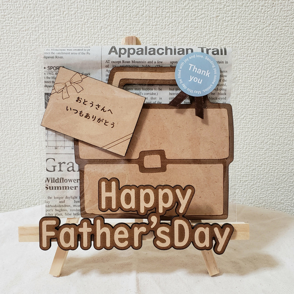 父の日 父の日プレゼント 木製メッセージカード メッセージカード 名