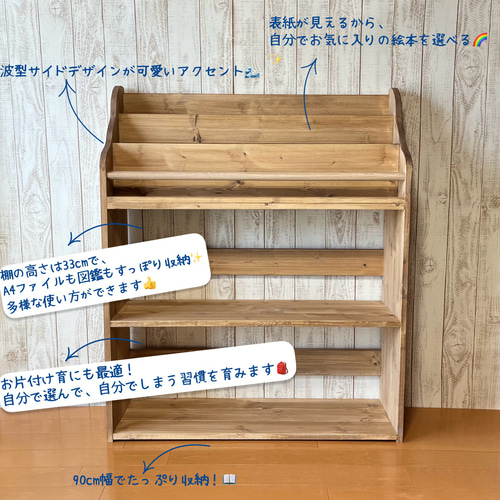 2段】 表紙の見える絵本棚 絵本棚 マガジンラック おもちゃ収納