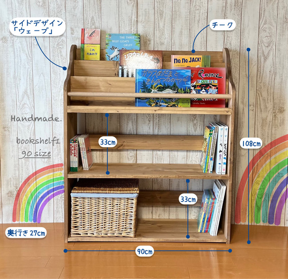 ハンドメイド 雑誌＆絵本ラック スリムサイズ (チーク色)