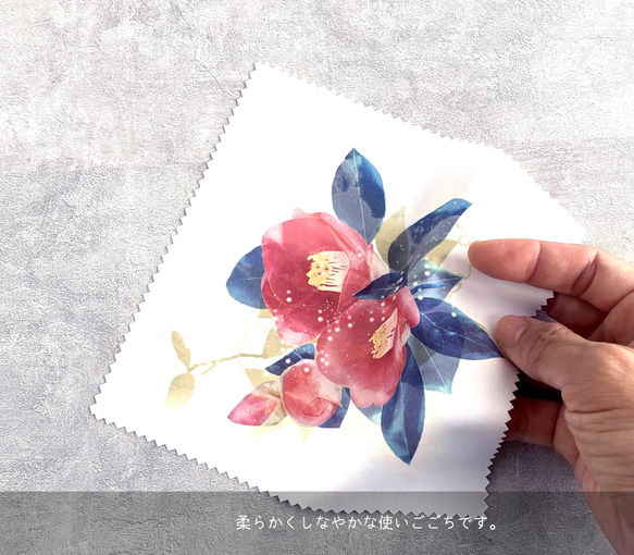 -椿- 花と草木のクリーニングクロス・メガネ拭き（15cm×15cm） 6枚目の画像