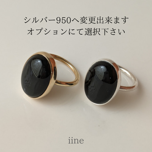 シルバー可】吸い込まれそうな美しい黒*天然石のオーバルリング