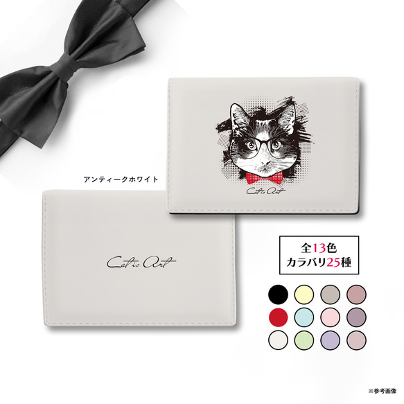 全13色25種 ハチワレ猫の二つ折りパスケース 名入れ 文字入れ（グランジ） 1枚目の画像