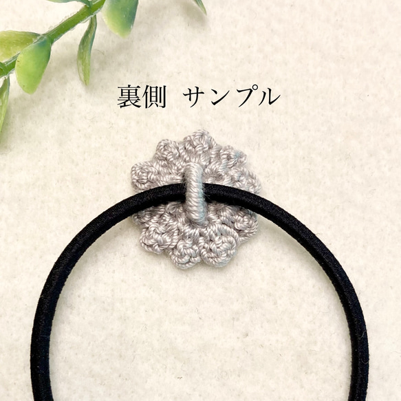 送料無料『3点セット』ohisama ☀︎ crochetのヘアゴム　coolカラー　 4枚目の画像