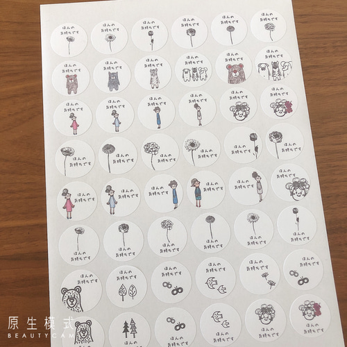 3センチサークル ほんの気持ちです 手書き風 アソート シール
