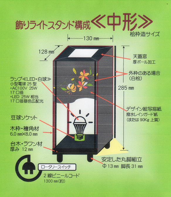 日本檜木框架結構，槲寄生樹 = 七夕彩色 LED / 厚厚的優質紙粘貼，輕量 / BK-171 第10張的照片