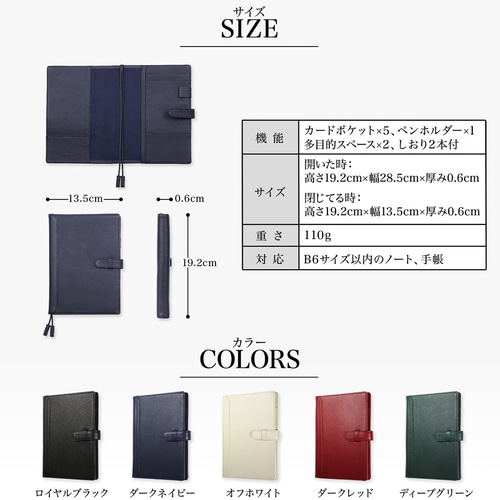 ほぼ日手帳Editにも対応◎】レザーノートカバー B6 本革 手帳カバー