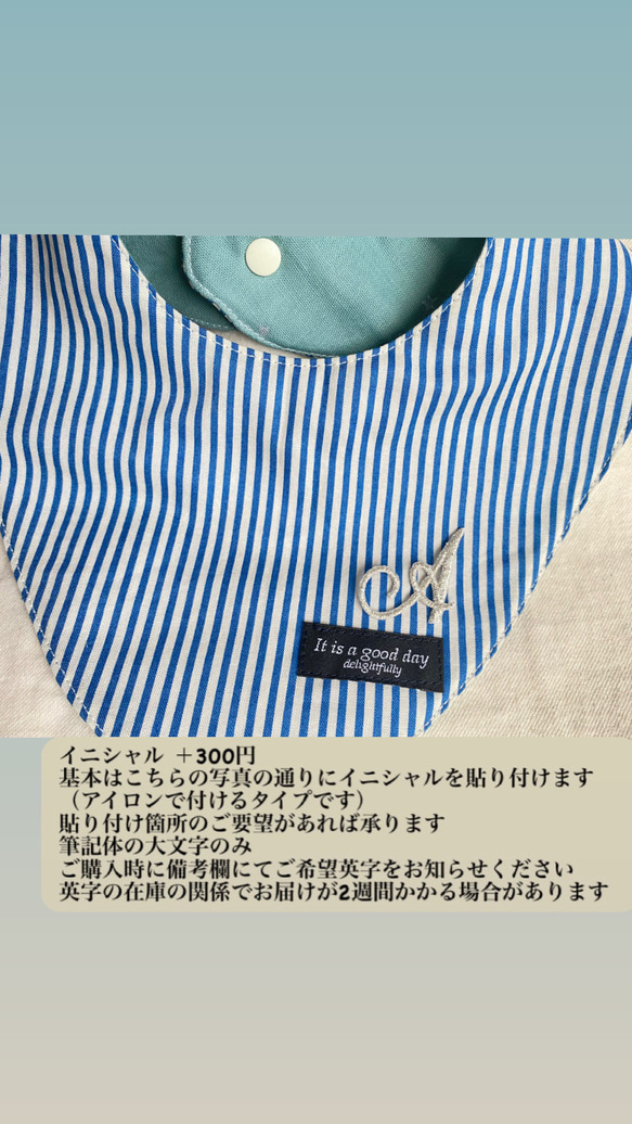 【選べるイニシャル刺繍】ストライプスタイ 6枚目の画像