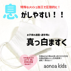 【給食マスクに】真っ白マスク☆不織布が苦手な子に！速乾！蒸れない！快適マスク　小学生　子供用キッズメッシュ　送料無料 1枚目の画像